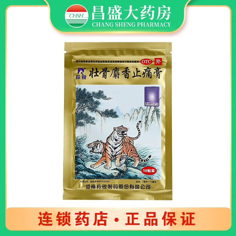 羚锐 壮骨麝香止痛膏