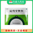 千金 益母草颗粒