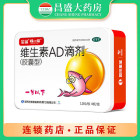 福娃 维生素AD滴剂