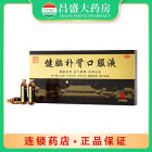 东阿阿胶 健脑补肾口服液