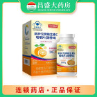 生命需宝 维生素C咀嚼片（甜橙味）