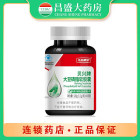 生命需宝 大豆磷脂软胶囊