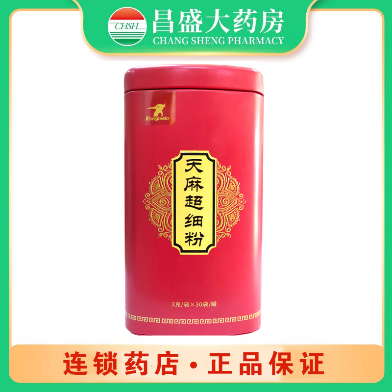 康每乐 天麻超细粉