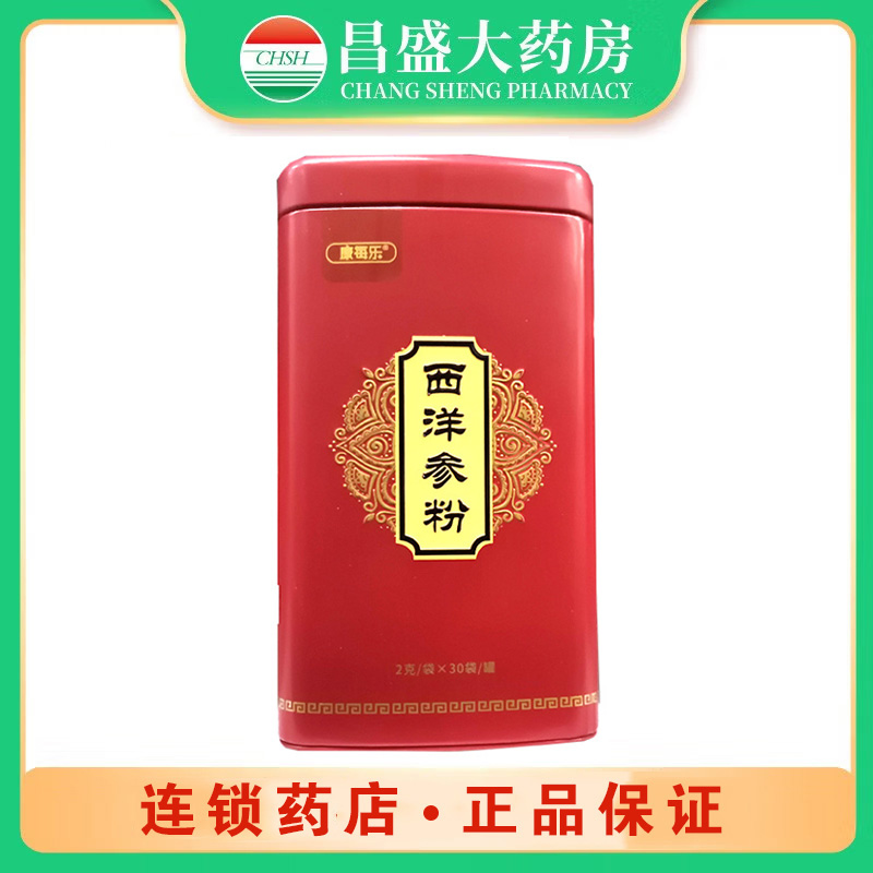 康每乐 西洋参粉(康每乐)