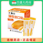 泰邦 弹性创可贴