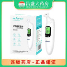 仕杰 红外额温计