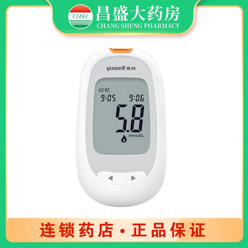 鱼跃 血糖仪套装