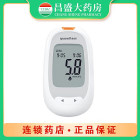 鱼跃 血糖仪套装