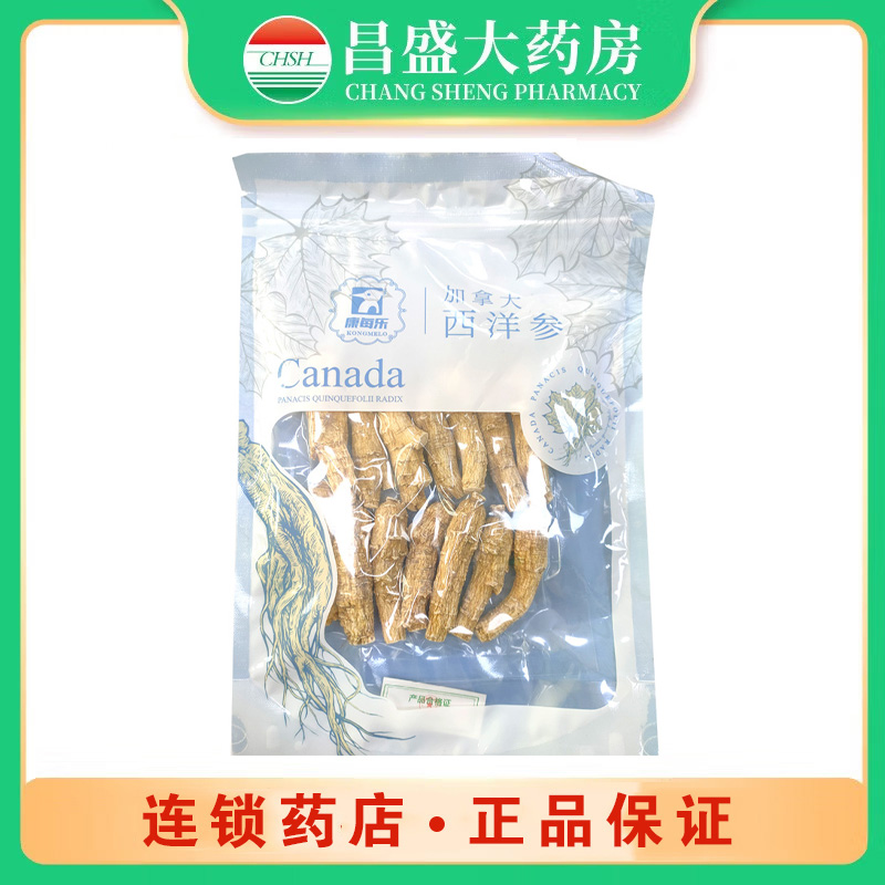 康每乐 西洋参