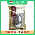 康每乐 铁皮石斛