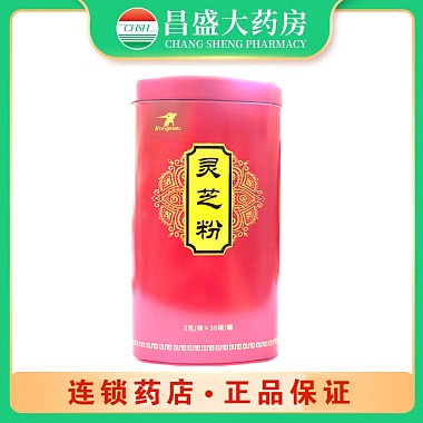 康每乐 灵芝粉 2g*30袋/罐 文山市华信三七科技有限公司