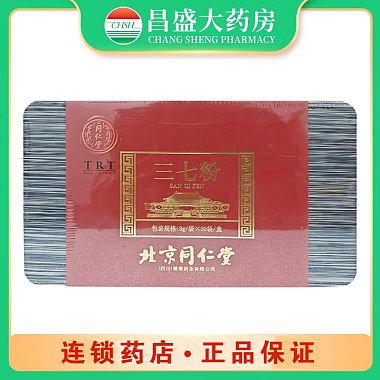 北京同仁堂 三七粉 3g*30袋/盒 北京同仁堂（四川）健康药业有限公司