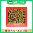 松龄堂 铁皮石斛