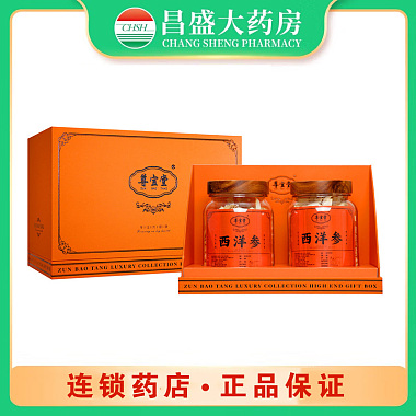 康洲 西洋参 加拿大 250g*2瓶/盒  （规格：大刨片） 广东康洲药业有限公司