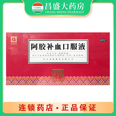 福牌 阿胶补血口服液 10ml/瓶*30瓶/盒 山东福牌制药有限公司