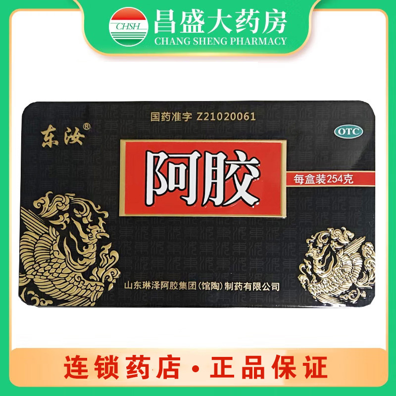 山东琳泽 阿胶