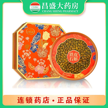 康洲 铁皮石斛 粒/200g/盒 广东康洲药业有限公司