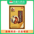 下山虎 麝香壮骨膏