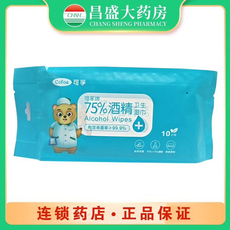 可孚 75%酒精卫生湿巾