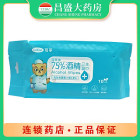 可孚 75%酒精卫生湿巾