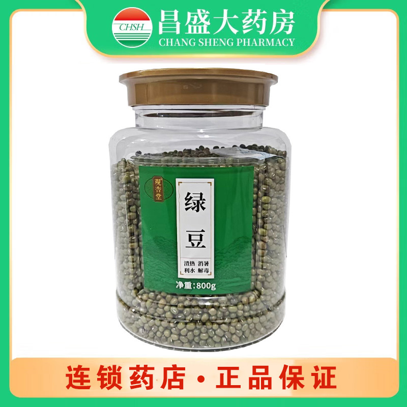 观杏堂 绿豆