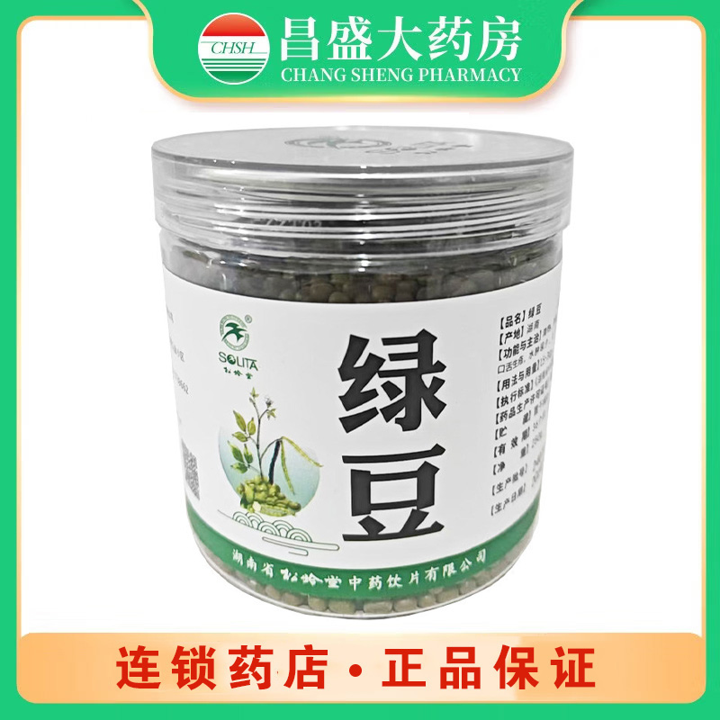 松龄堂 绿豆