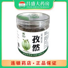 松龄堂 孜然
