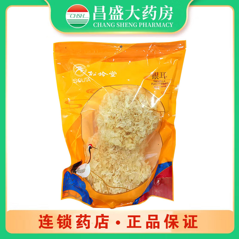 松龄堂 银耳