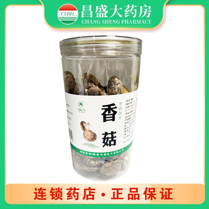 松龄堂 香菇