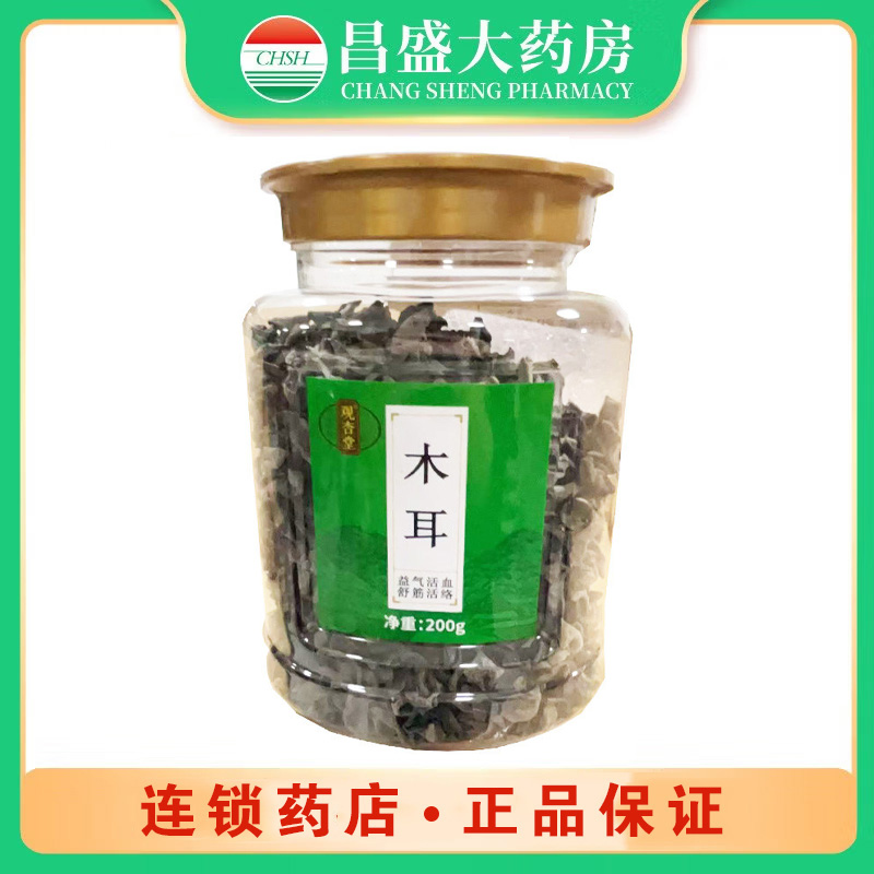 观杏堂 木耳