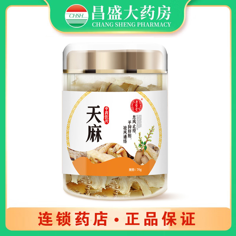 康堡堂 天麻