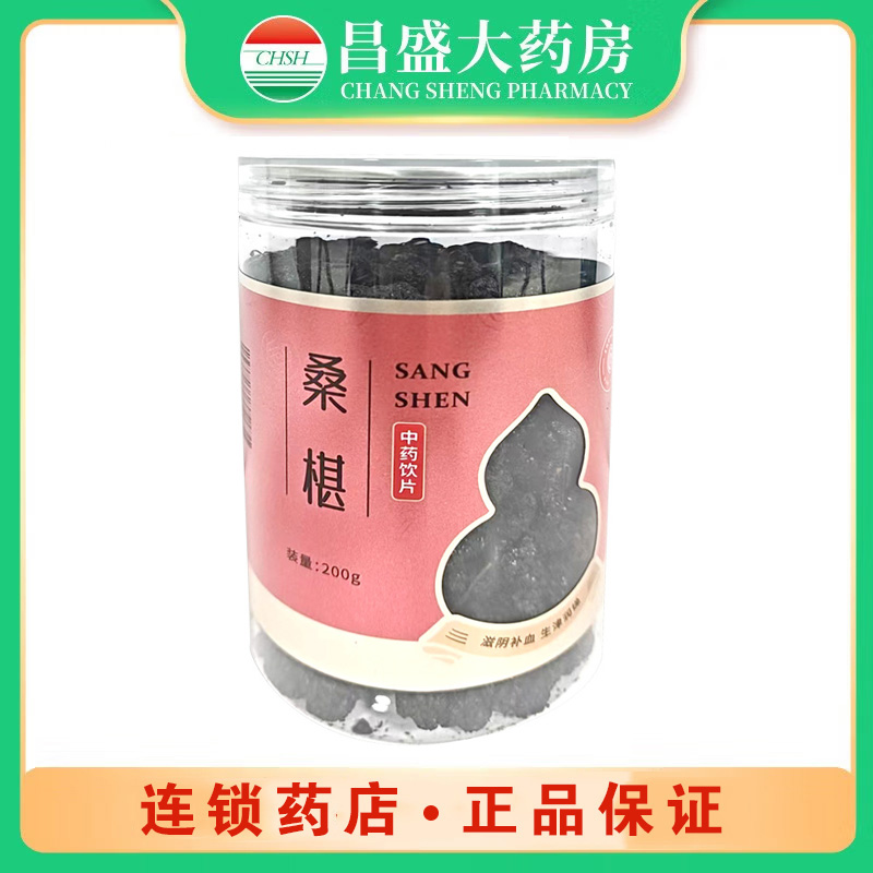 九州天润 桑椹（九州天润）