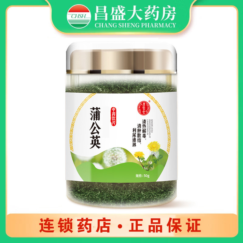 康堡堂 蒲公英
