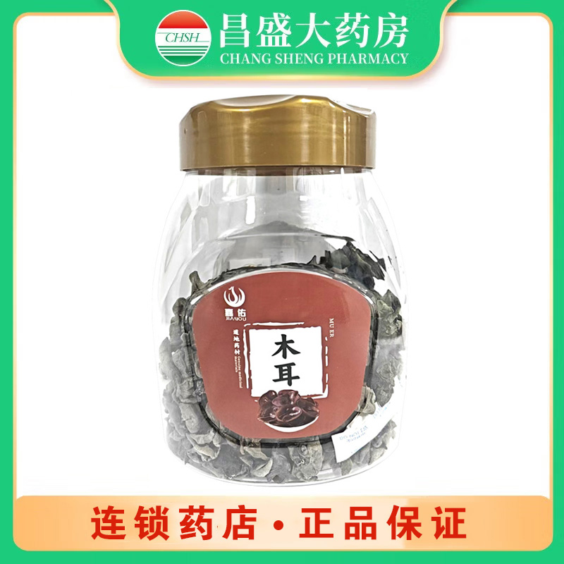 嘉佑 木耳