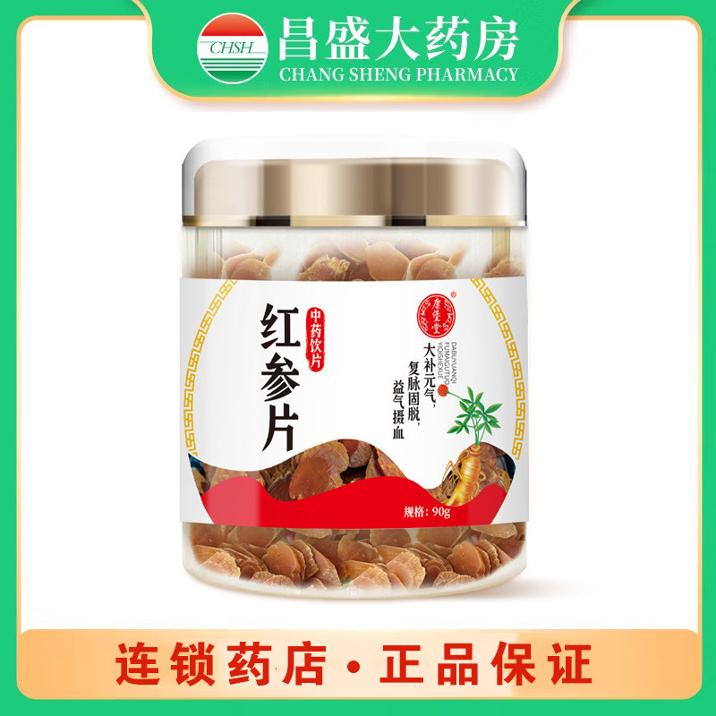 康堡堂 红参片