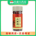 惠隆 大枣肉