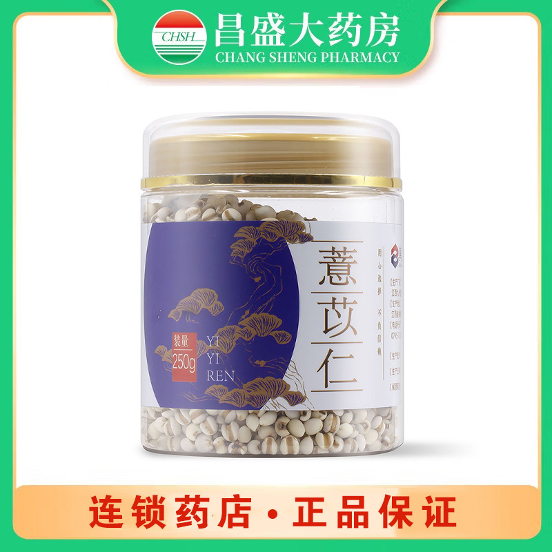 真鑫堂 薏苡仁