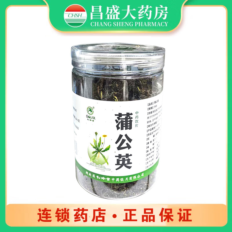 松龄堂 蒲公英