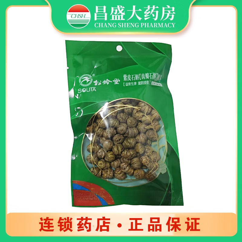 松龄堂 紫皮石斛枫斗