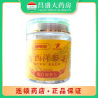 康每乐 西洋参