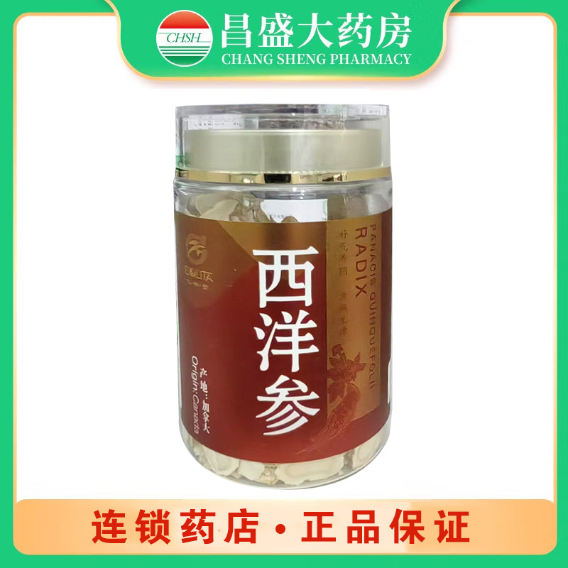 松龄堂 西洋参