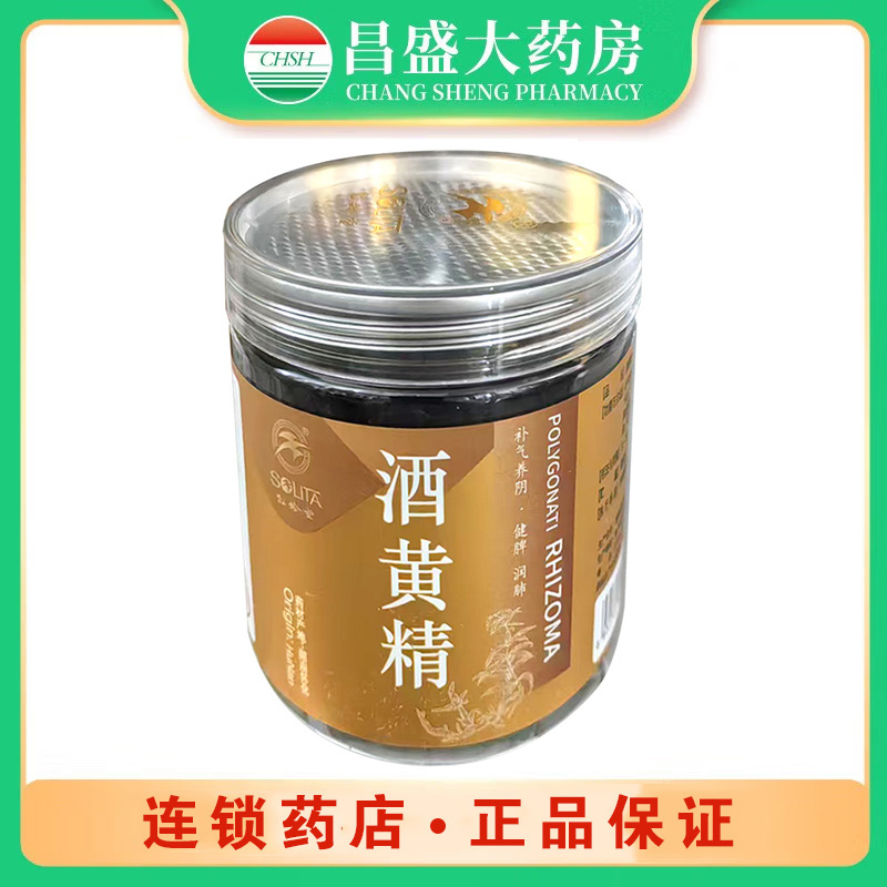 松龄堂 酒黄精