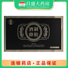 观杏堂 酒制蜂胶