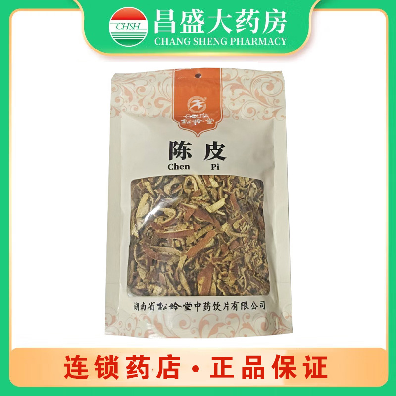 松龄堂 陈皮