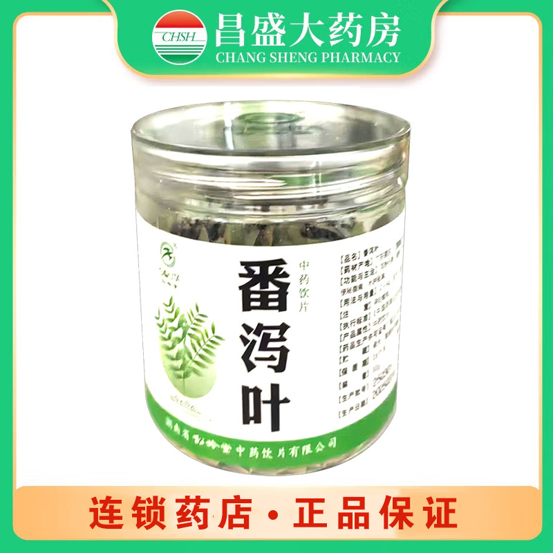 松龄堂 番泻叶