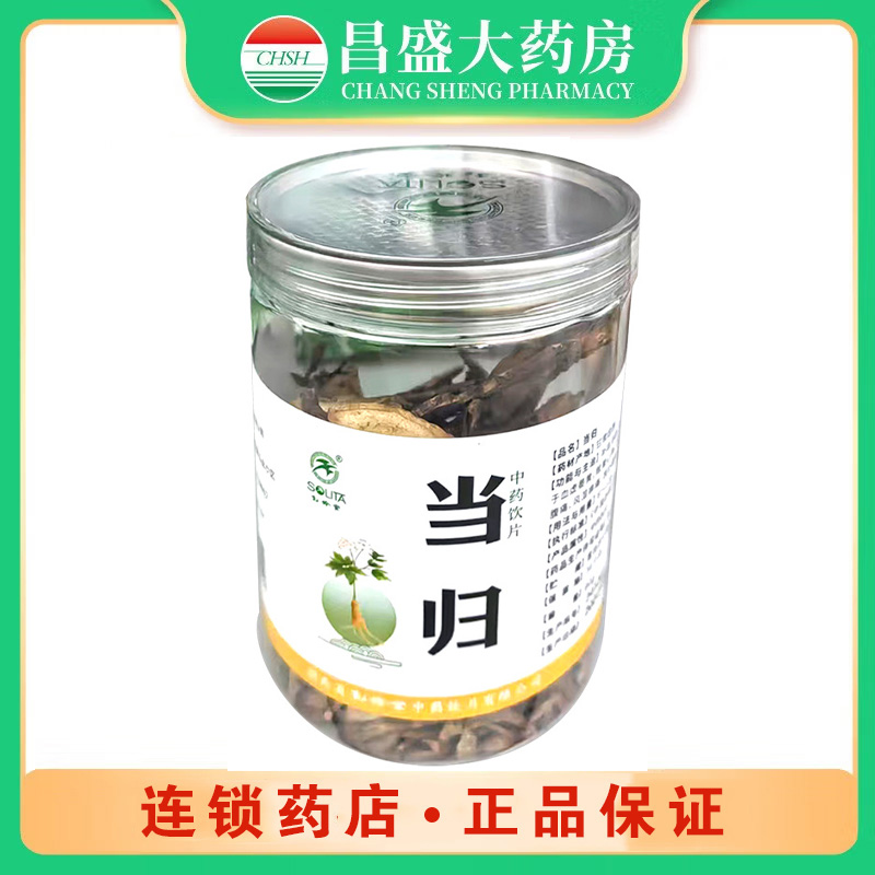 松龄堂 当归