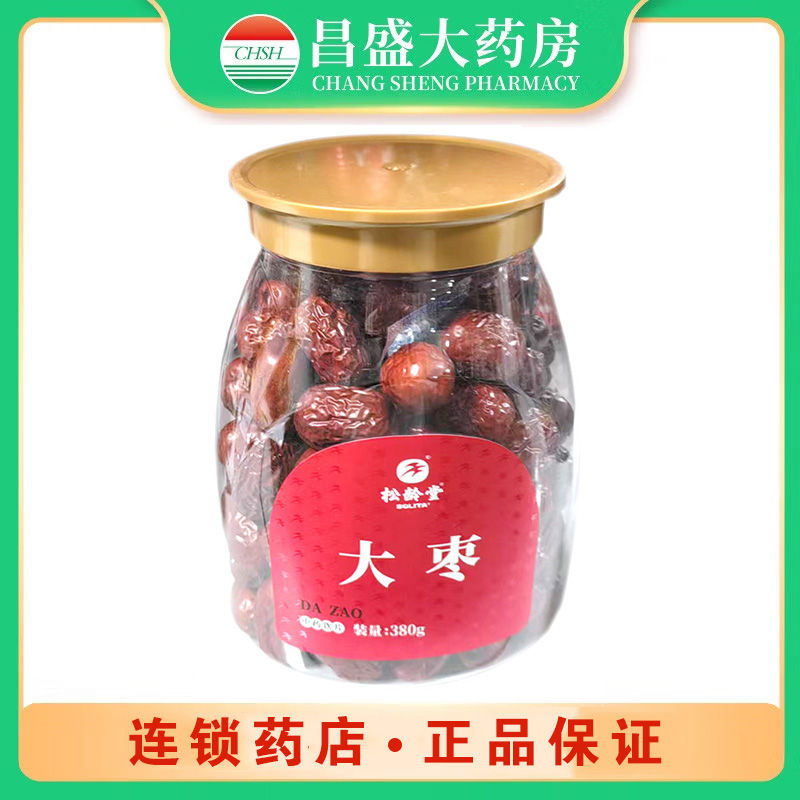 松龄堂 大枣