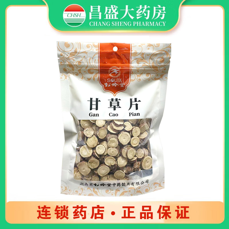 松龄堂 甘草片