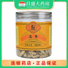 康每乐 麦冬