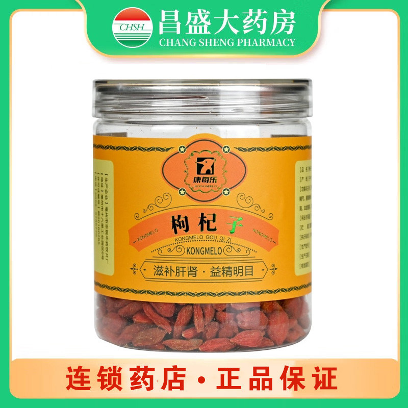 康每乐 枸杞子(康每乐)